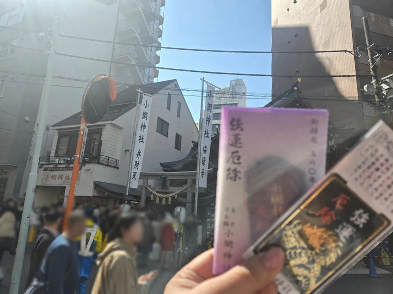 小網神社