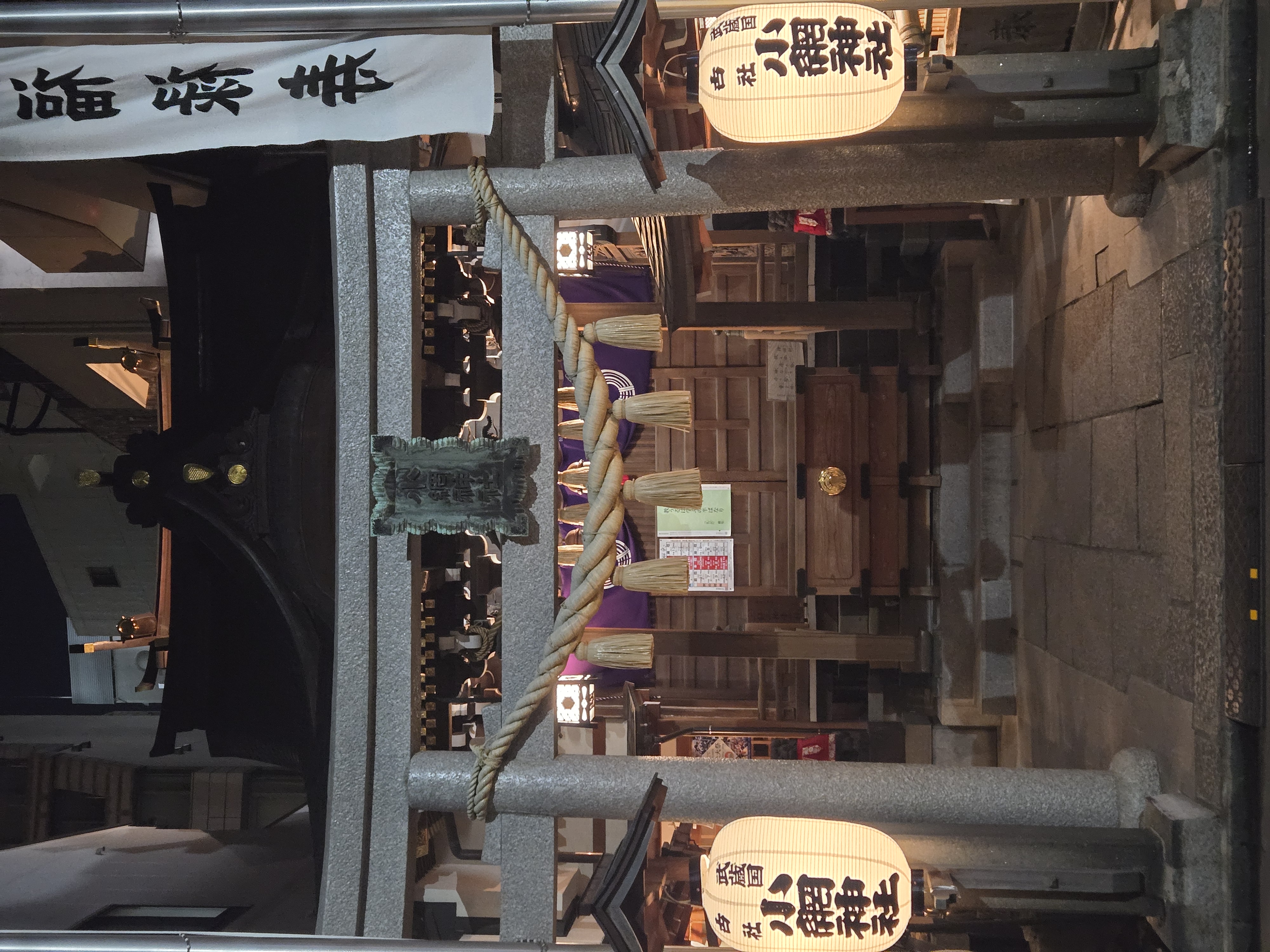 小網神社