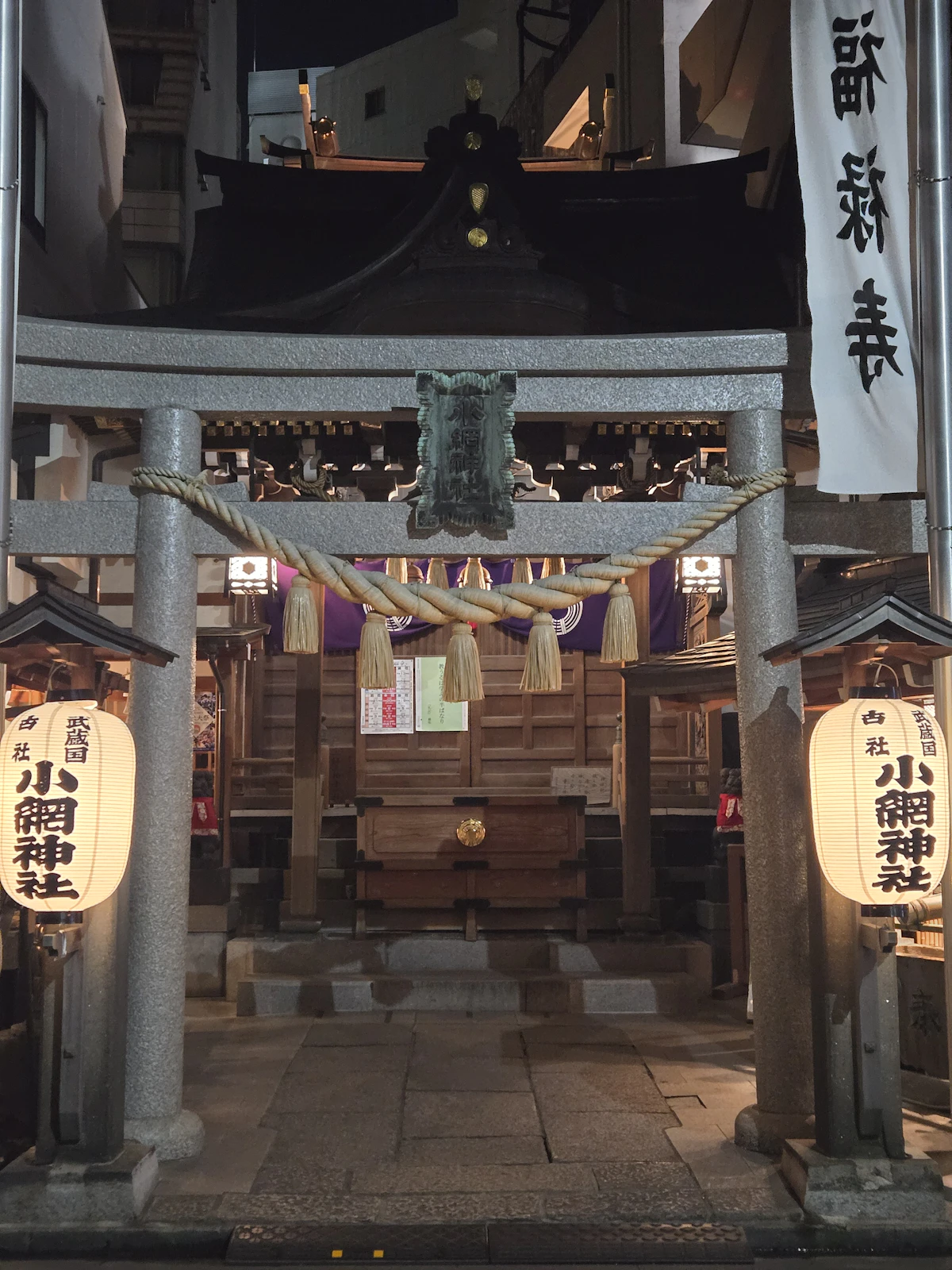 小網神社