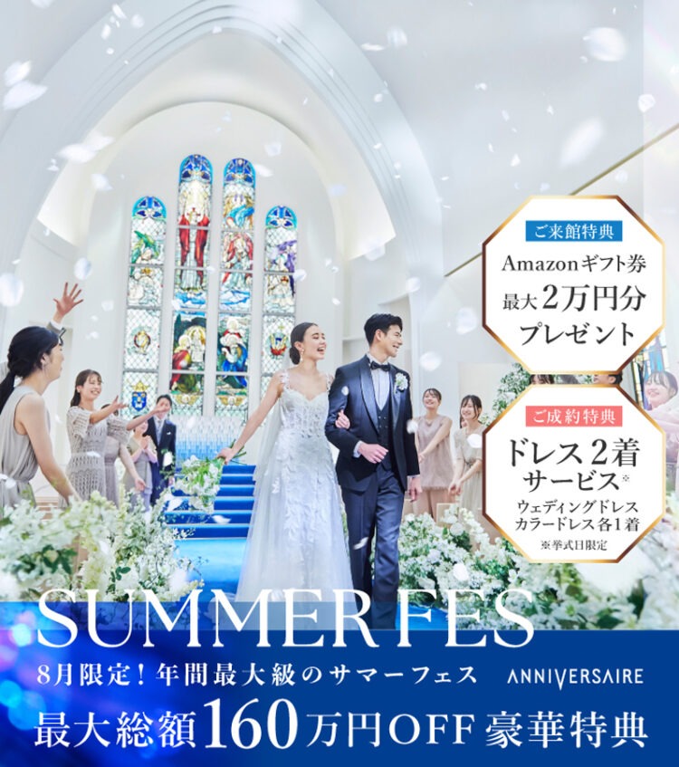 G.W.FES! GW限定! 年間最大級の特別フェア