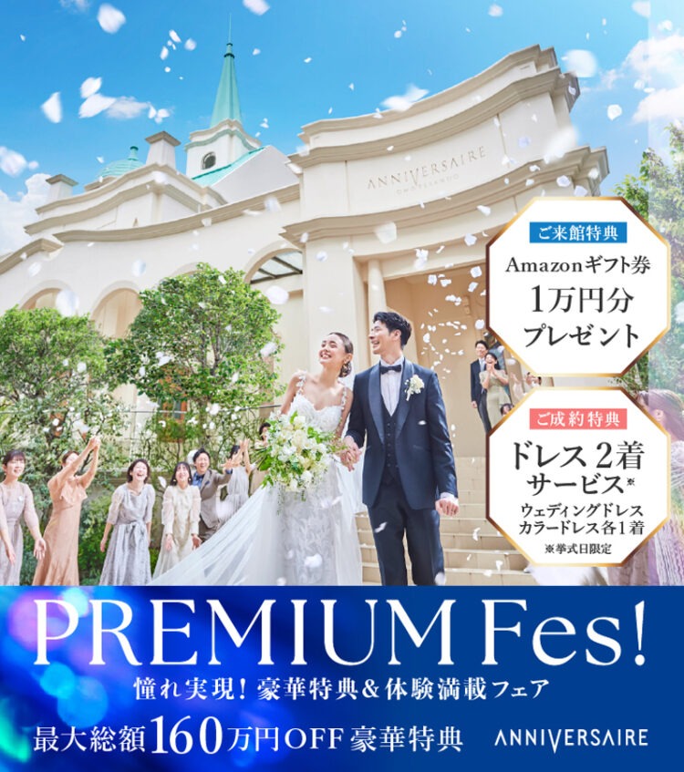 G.W.FES! GW限定! 年間最大級の特別フェア