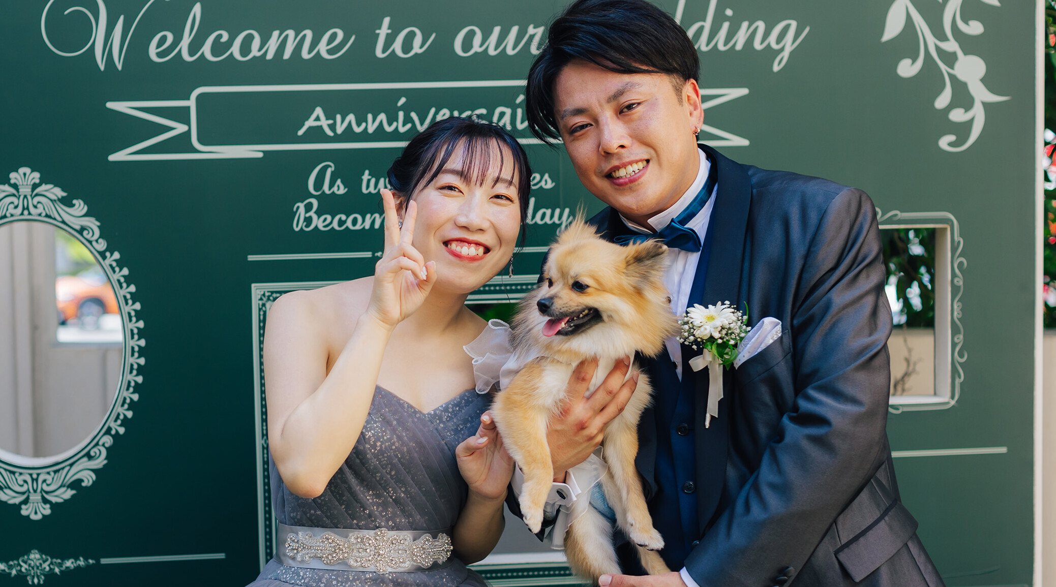 愛犬と一緒に過ごす結婚式