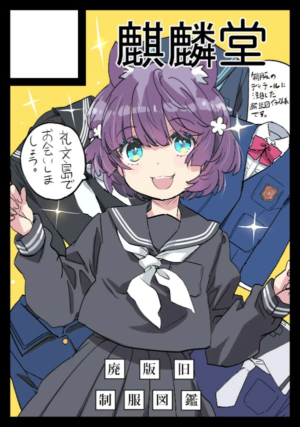 麒麟堂