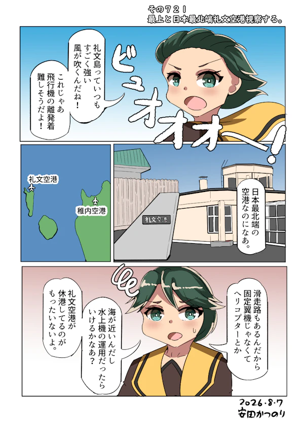 小幌忍団
