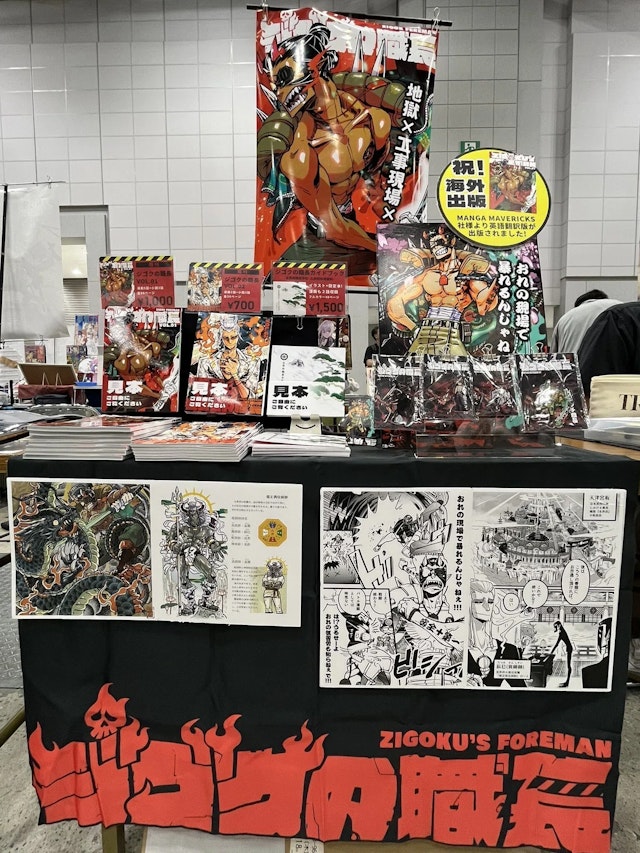 コミティア156参加レポ