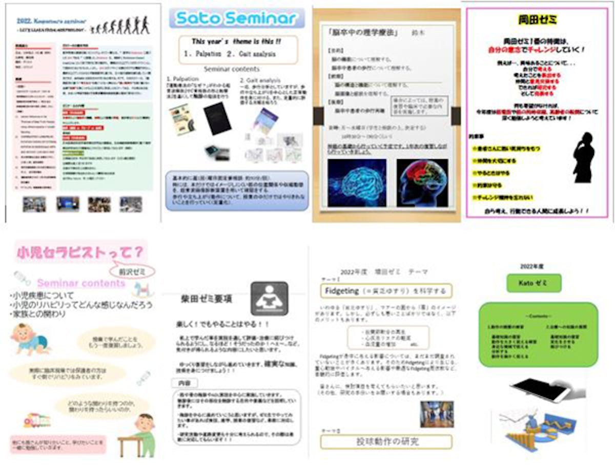 各先生が実施しているゼミナールのチラシ