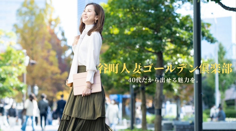 40代からの挑戦