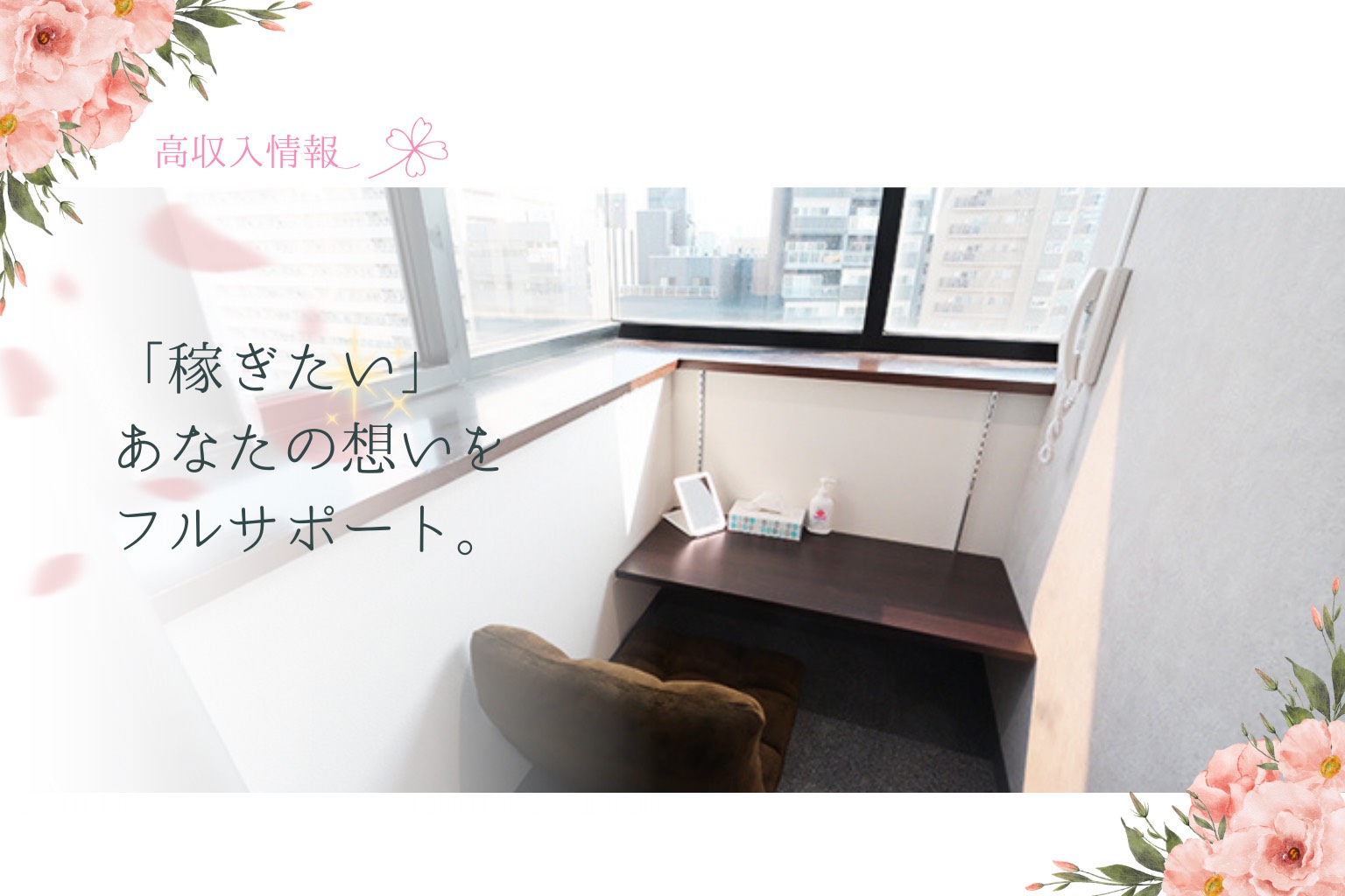 自分にあったペースで本気で稼ぐ