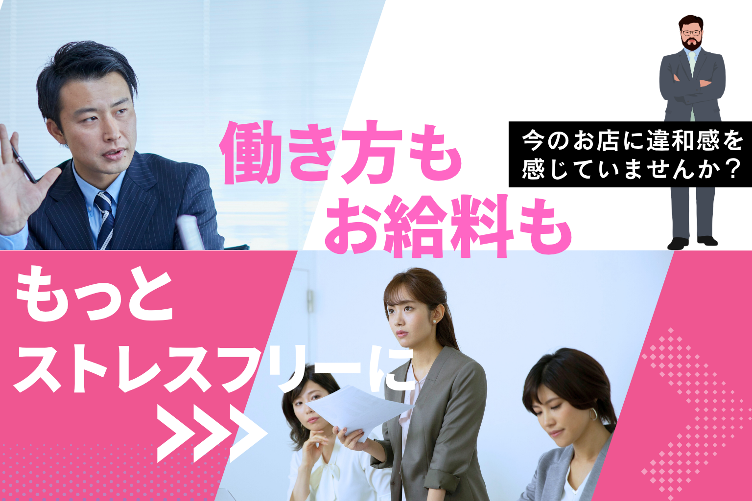 働く風俗店を変えようかと考えている女性へ（後悔しない考え方）