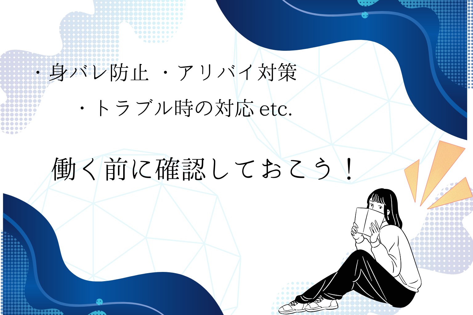 あなたの経験が魅力になります