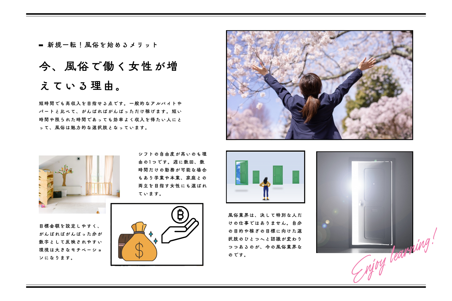 今、風俗で働く女性が増えている理由