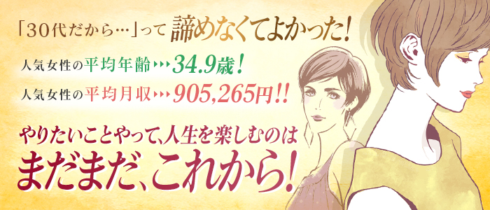 やりたいことをやって、人生を楽しむはまだまだこれから!