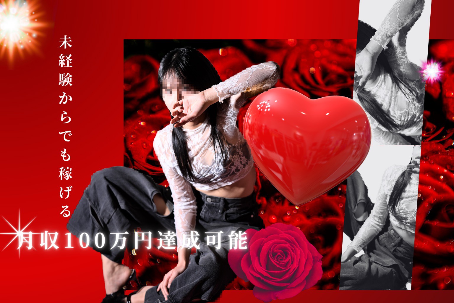 夜のお仕事で高収入！未経験から安心して稼ぐ方法