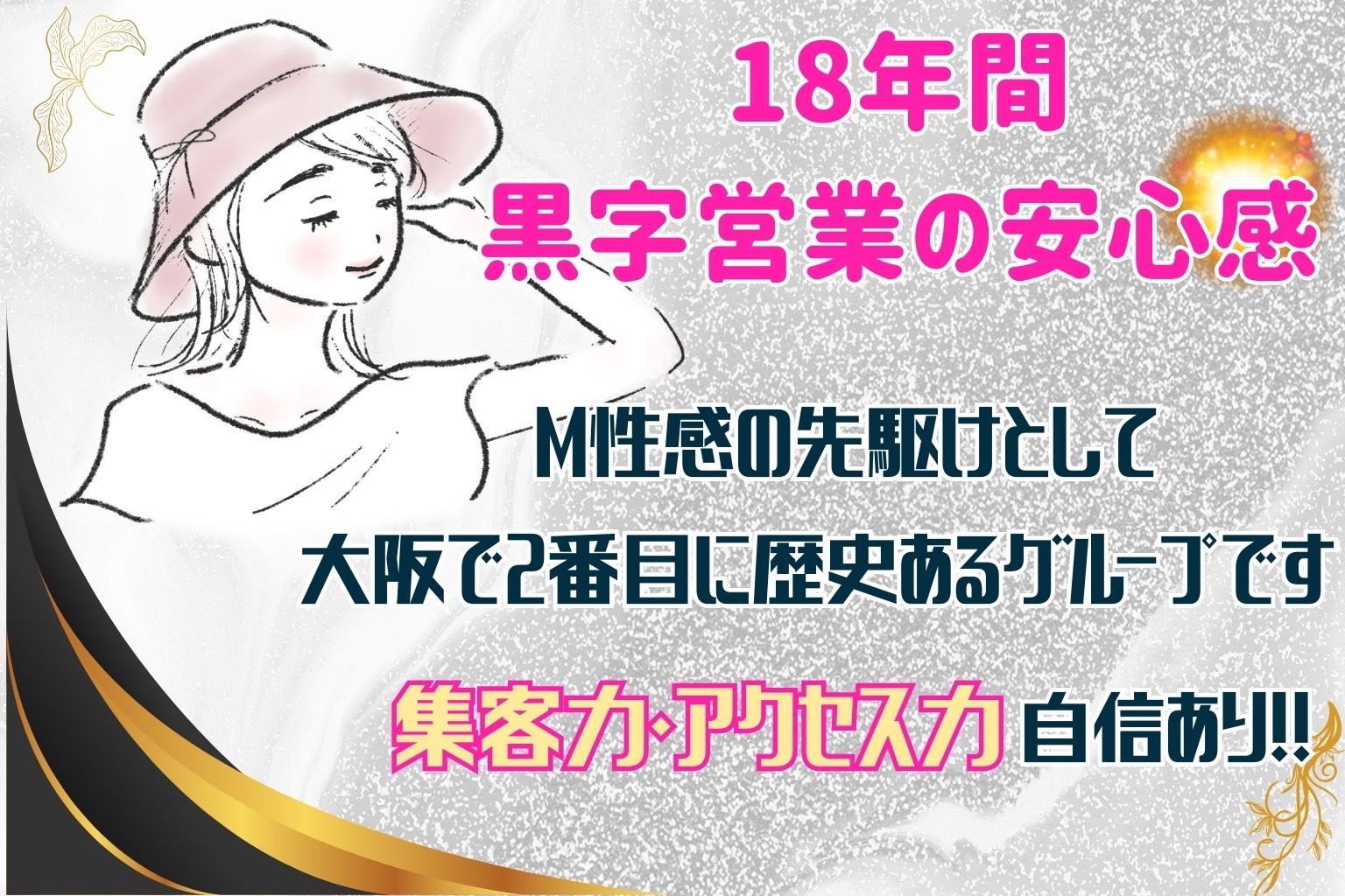 週1日の勤務で高収入を稼げる風俗店なら谷九の谷町人妻ゴールデン倶楽部へ
