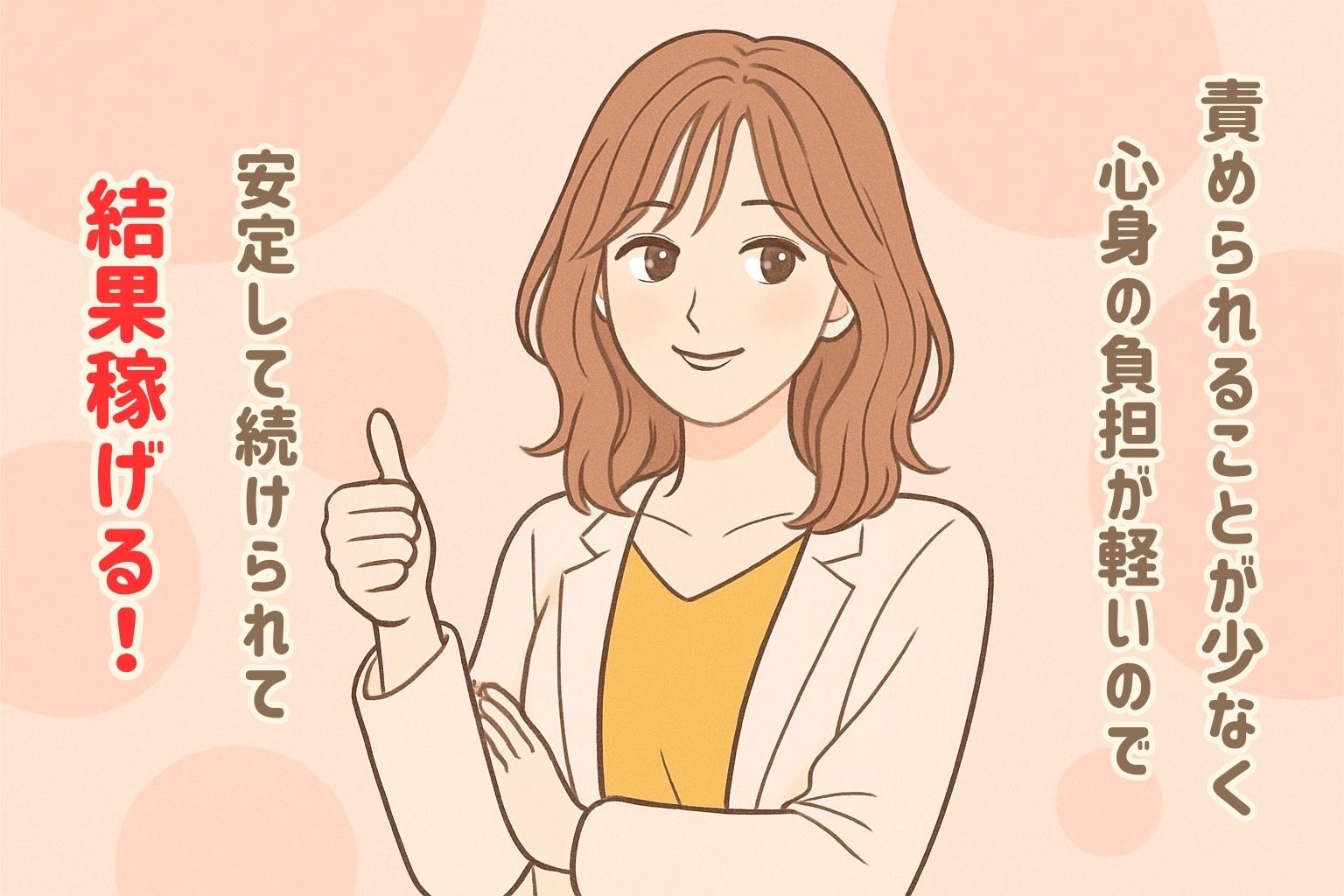 M性感で働くなら谷町人妻ゴールデン倶楽部