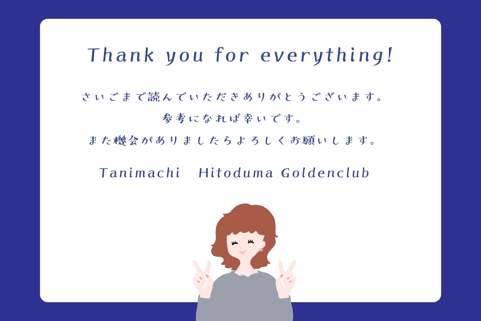 面接当日に慌てないための準備