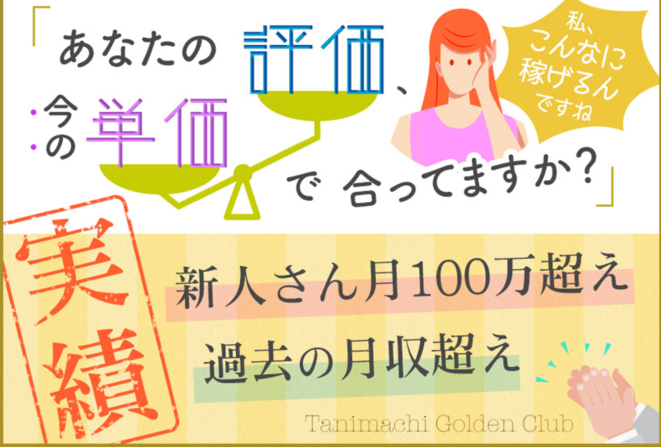 急な金欠も大丈夫！風俗で日払いバイト