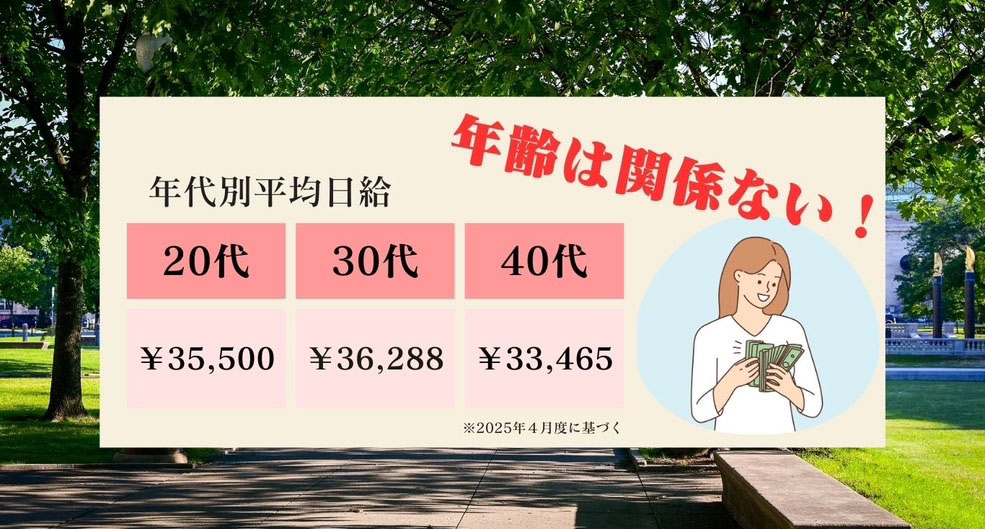 大手の風俗店は広告宣伝にも力をいれているため知名度が高く、基本的な集客力があることがメリット