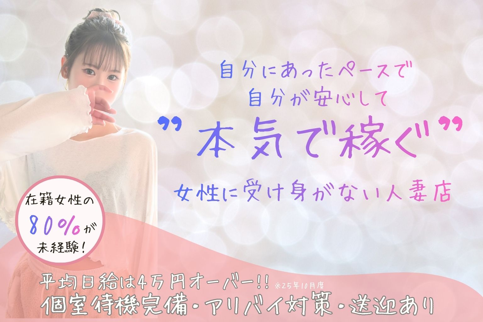 自分にあったペースで本気で稼ぐ