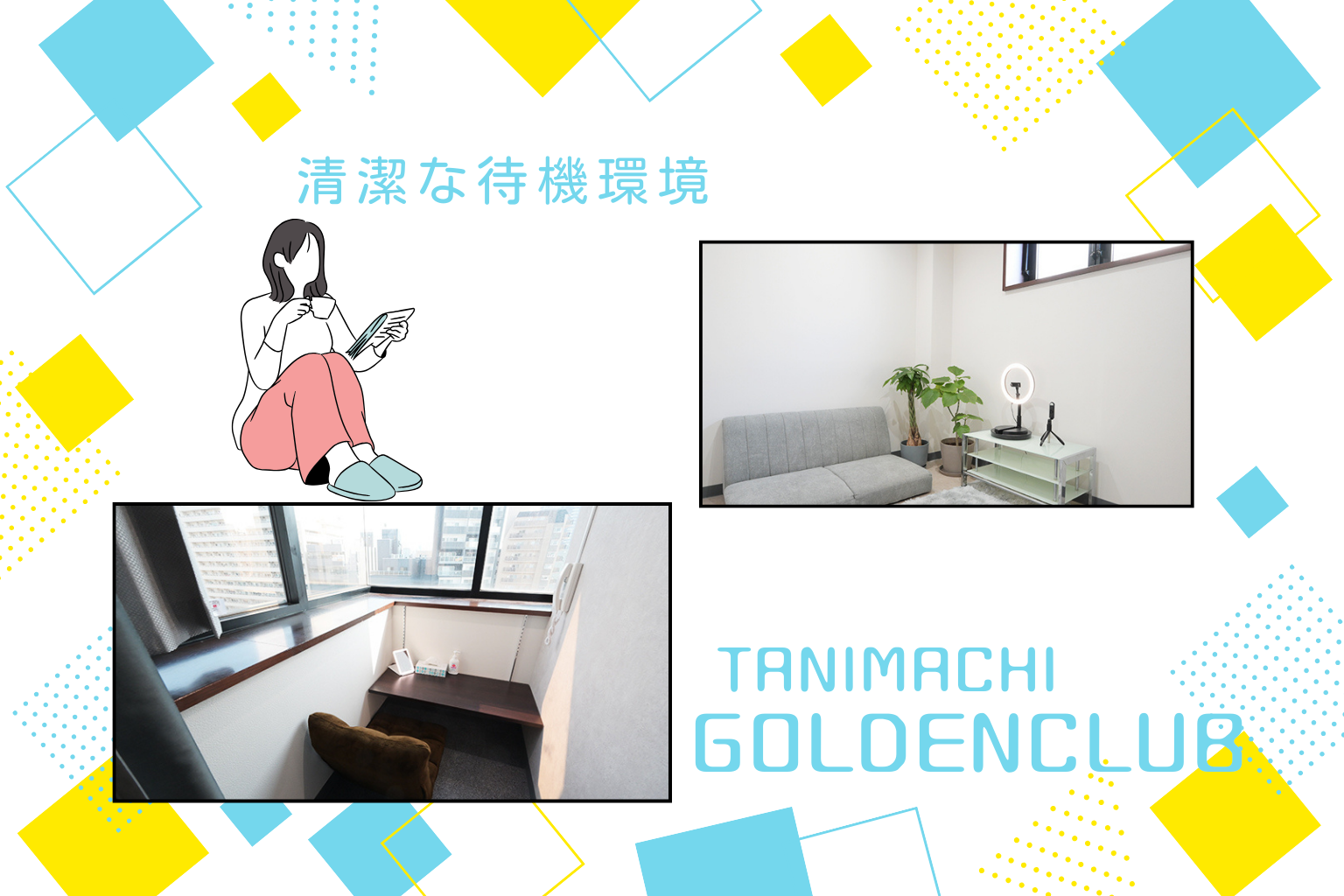 安心して働ける風俗店の特徴