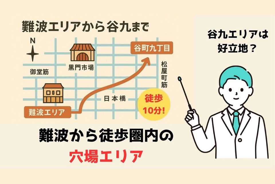 谷九の風俗店　客層はどんな感じ？
