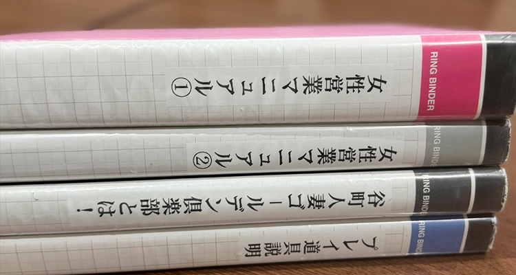 M性感について