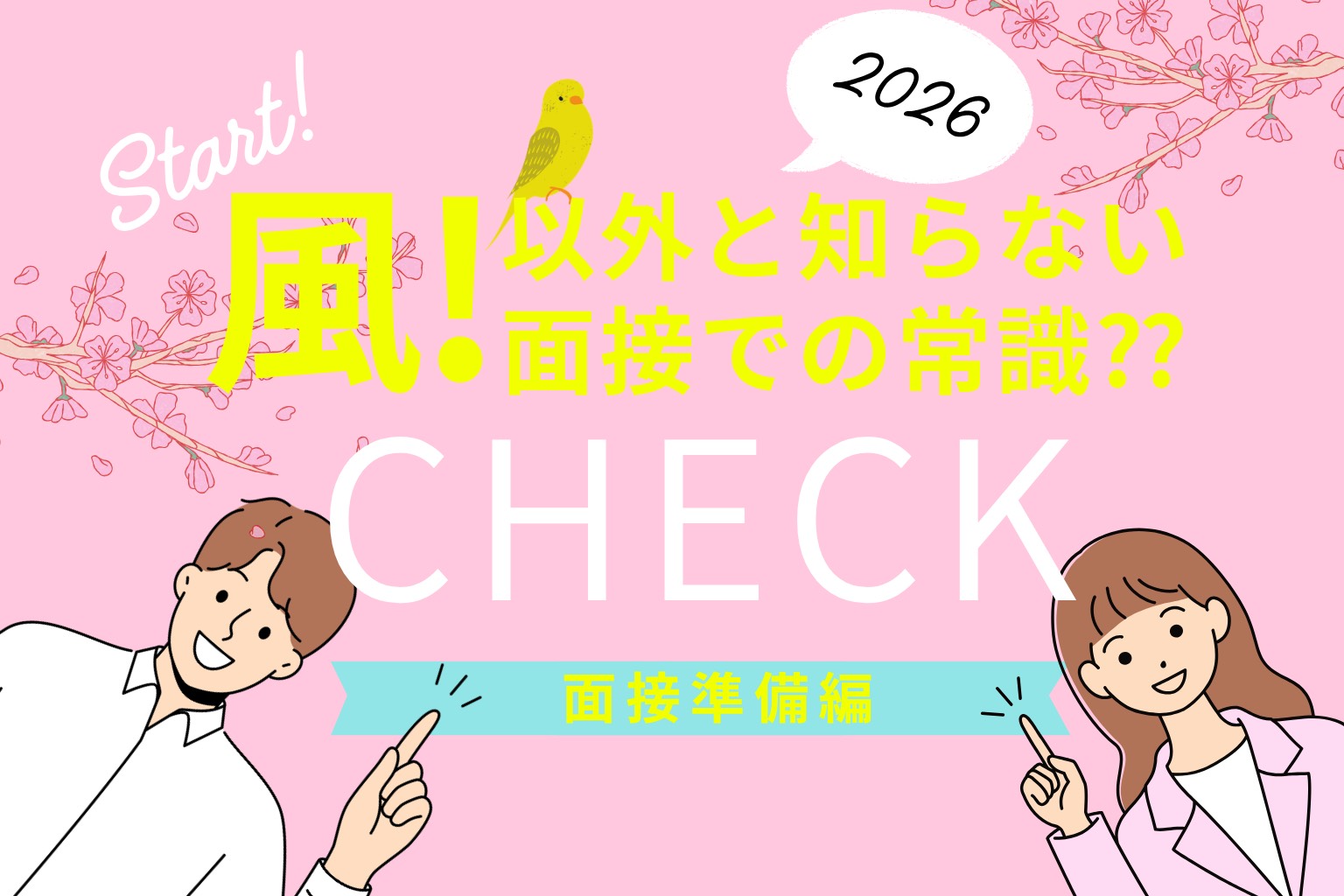 風俗の面接では「身分証明書」が必須です。使える身分証をチェック