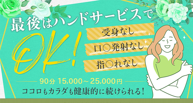 生理中でも働ける風俗店はある?