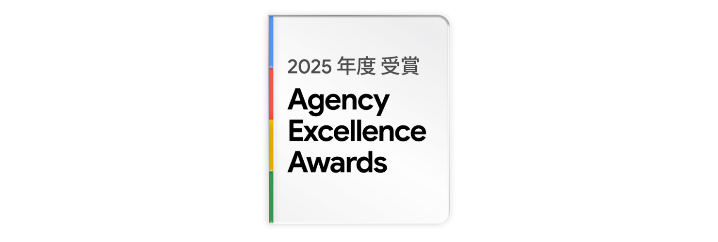 Agency Excellence Awards
