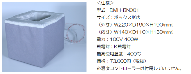 マントルヒーター 全ての製品
