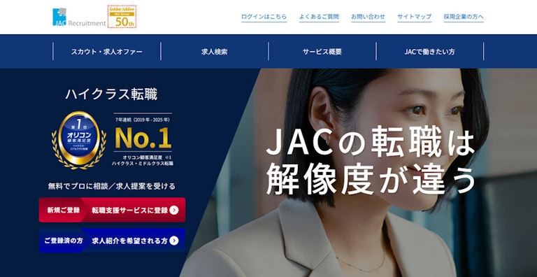 JAC Recruitment