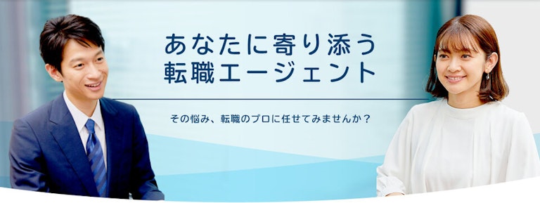 マイナビAGENT（マイナビエージェント）