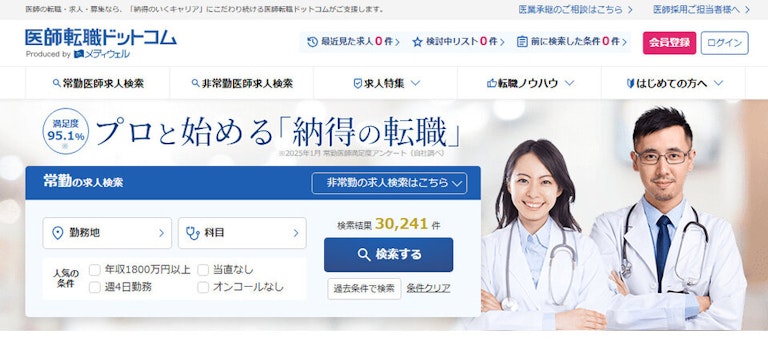 医師転職ドットコム