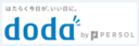 doda（デューダ）