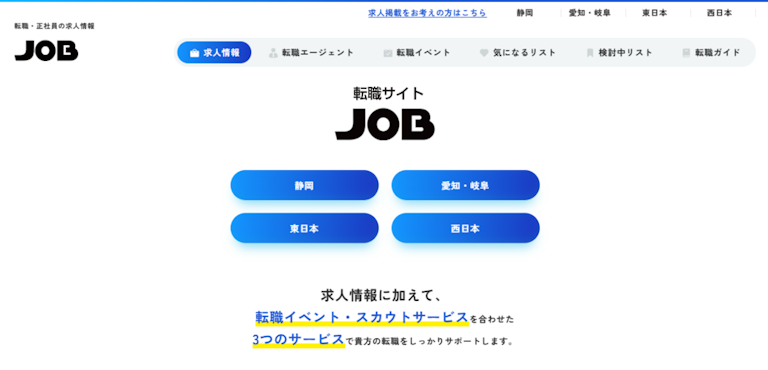 JOB