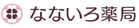 なないろ薬局