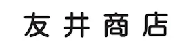 合資会社友井商店