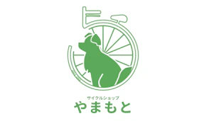 サイクルショップやまもと