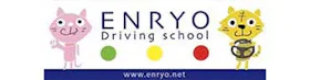 えんりょう自動車学校