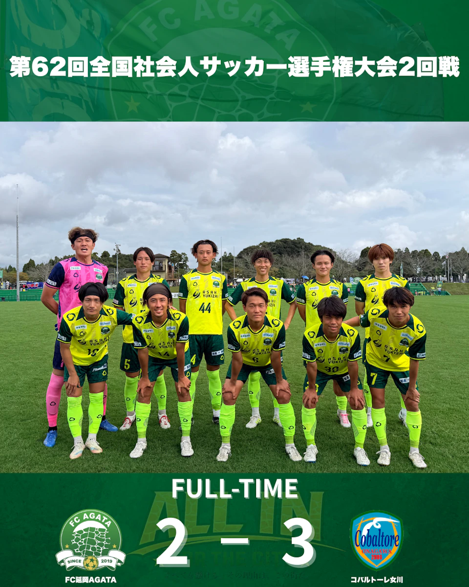 コバルトーレ女川 の試合写真