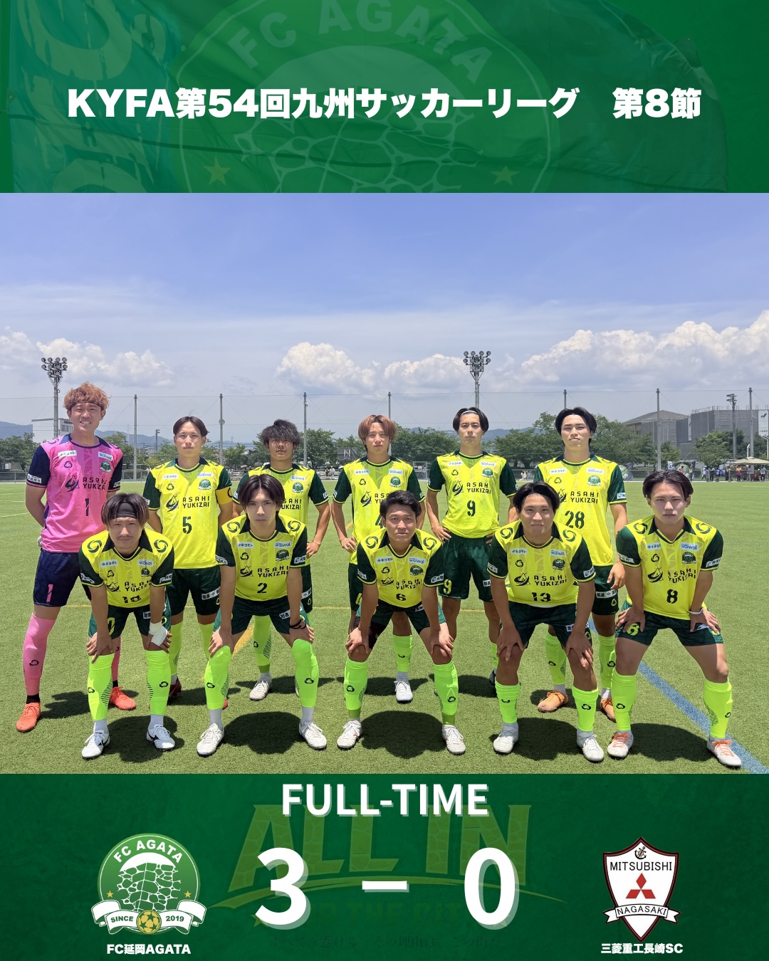 KYFA第54回九州サッカーリーグ第8節試合結果について