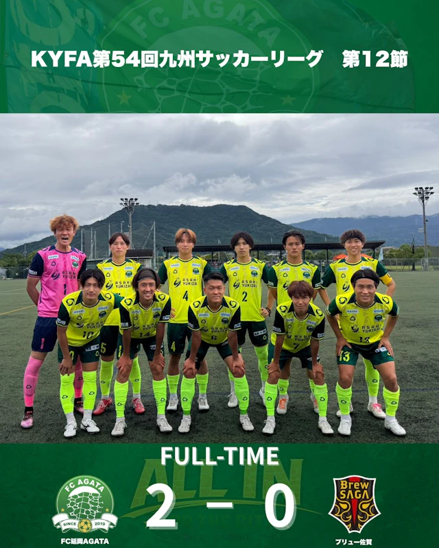 KYFA第54回九州サッカーリーグ第12節試合結果について