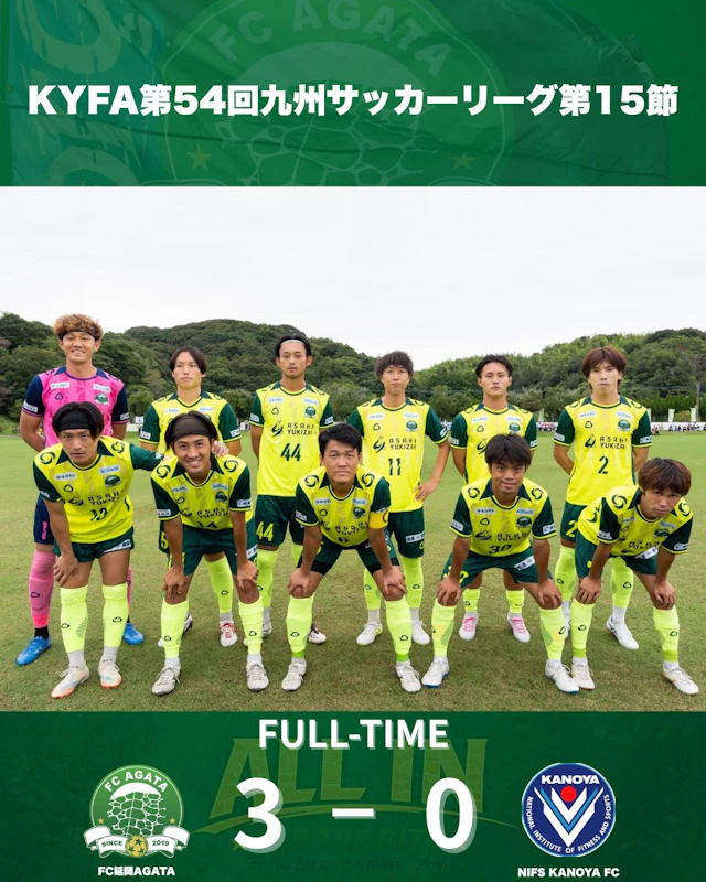  KYFA第54回九州サッカーリーグ 第15節　試合結果