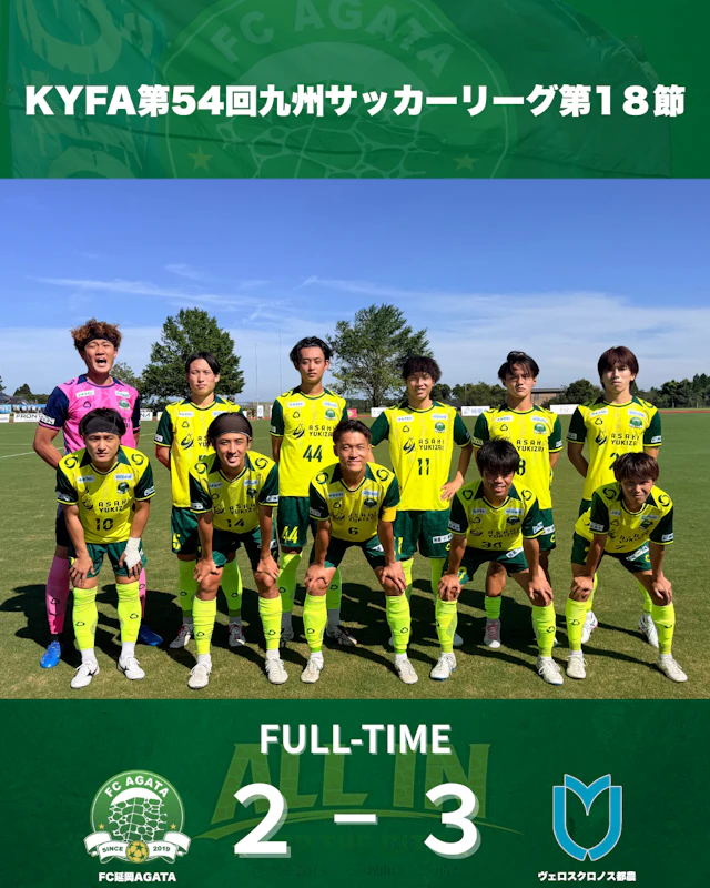 🟡 KYFA第54回九州サッカーリーグ 第18節　試合結果🟢