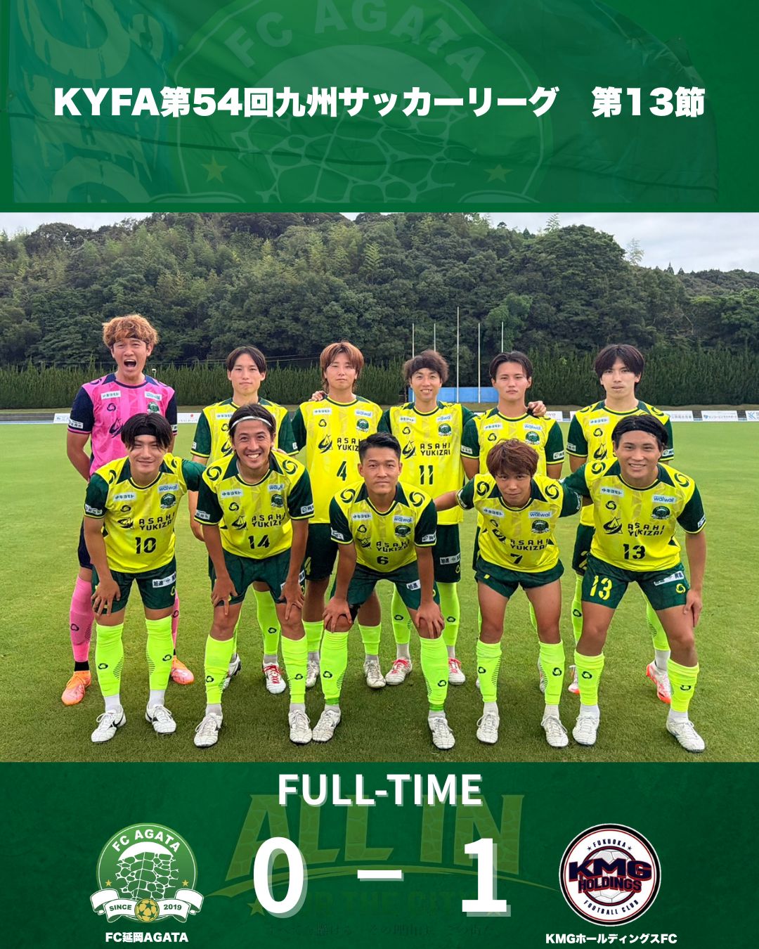 KYFA第54回九州サッカーリーグ第13節試合結果について