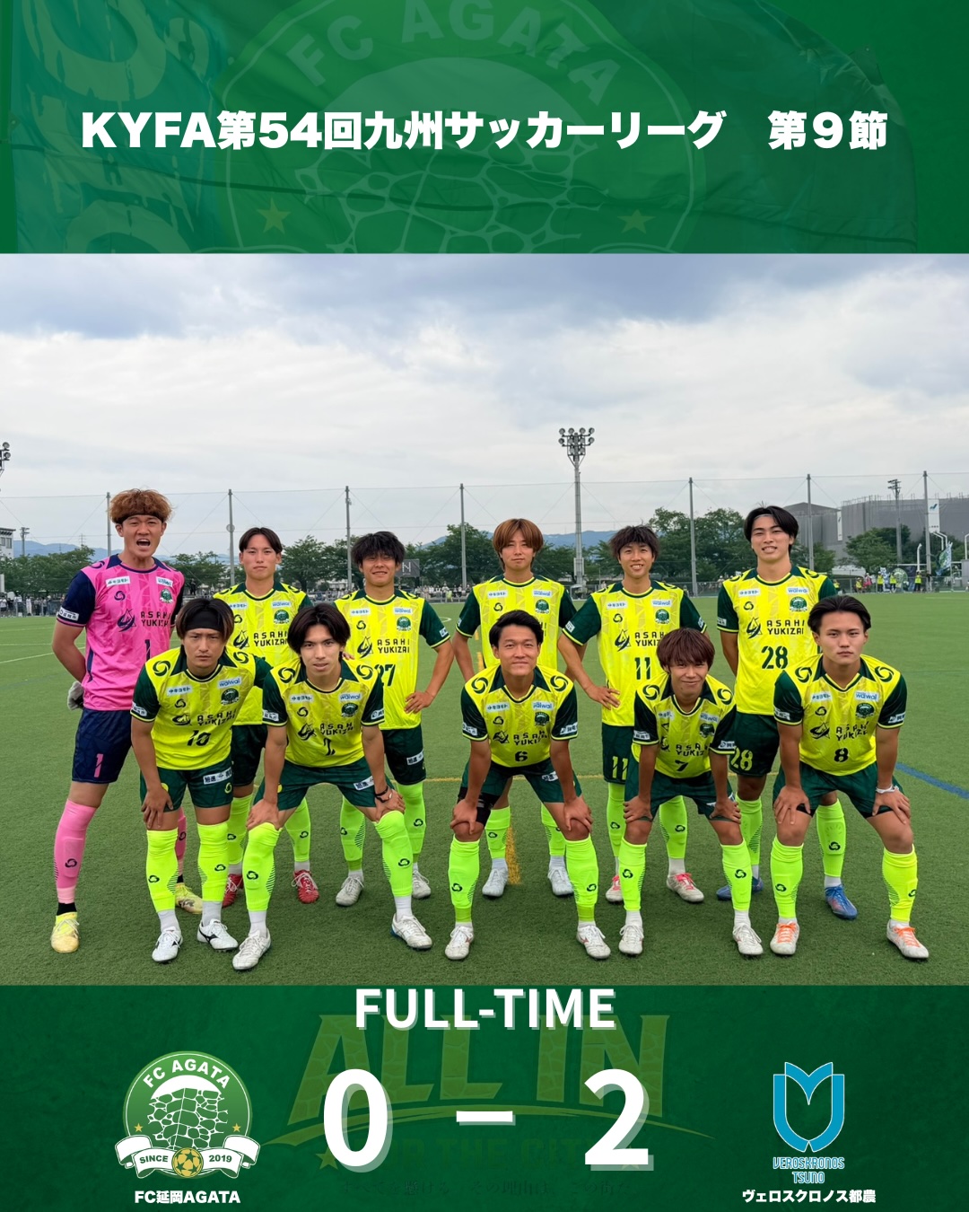 KYFA第54回九州サッカーリーグ第9節試合結果について