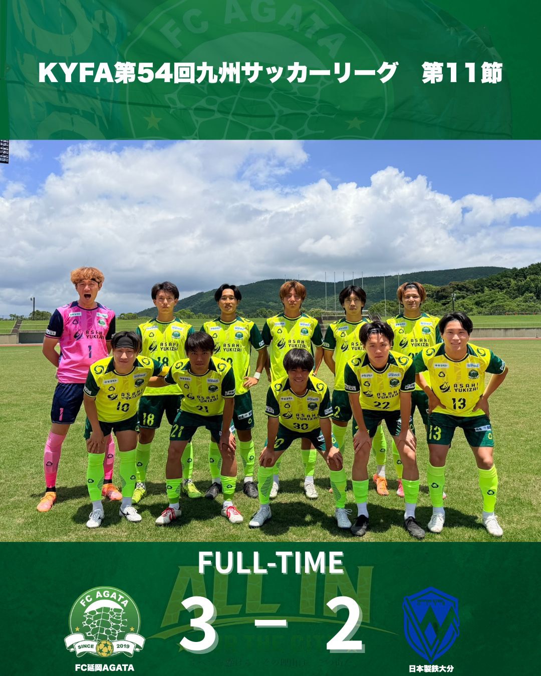 KYFA第54回九州サッカーリーグ第11節試合結果について