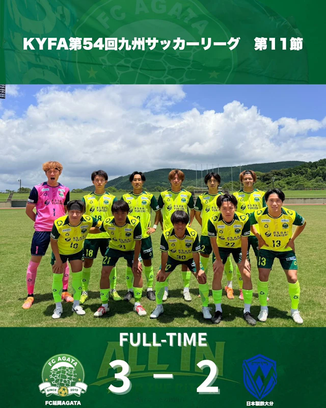 KYFA第54回九州サッカーリーグ第11節試合結果について