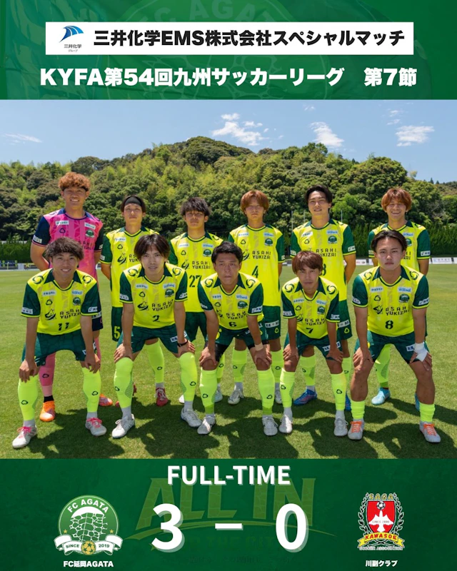 KYFA第54回九州サッカーリーグ第7節試合結果について