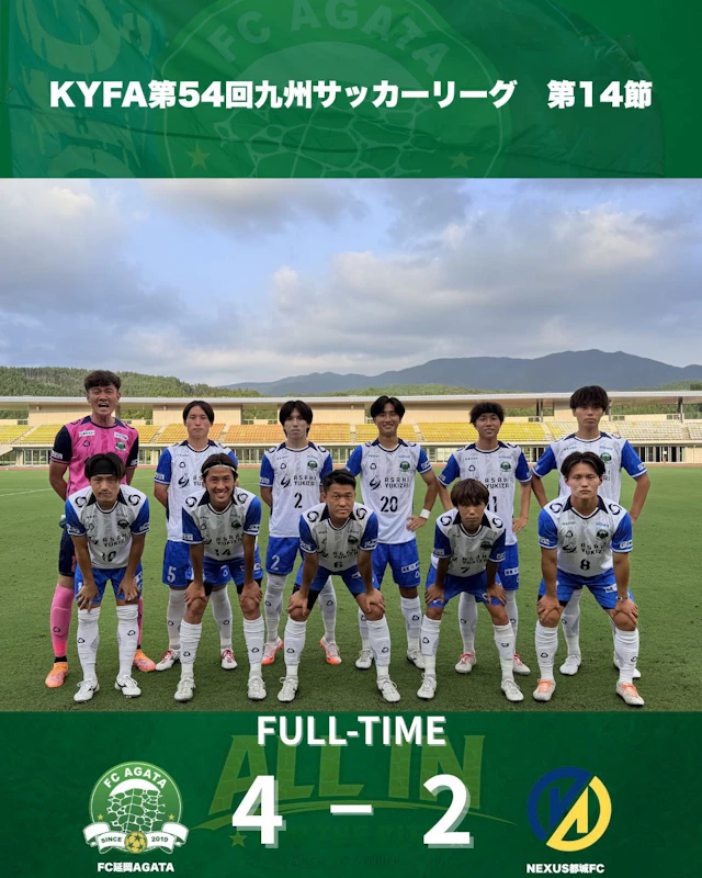 KYFA第54回九州サッカーリーグ第14節試合結果について